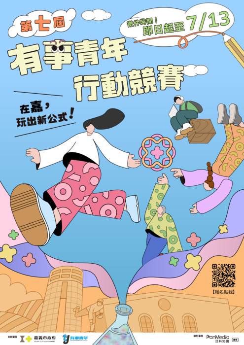 活動海報