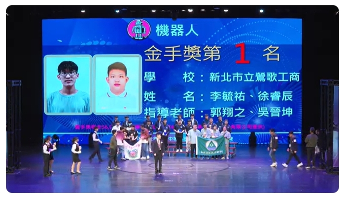 1141212全國技藝競賽-工科圖片