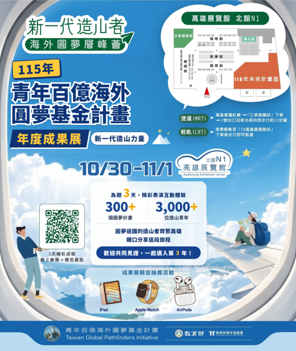 活動海報