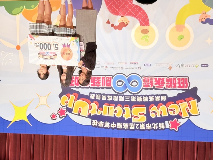 🏆【狂賀】恭喜本校資處科師生參加新北市高中生創業挑戰賽決戰榮獲「銅拓獎」🏆圖片