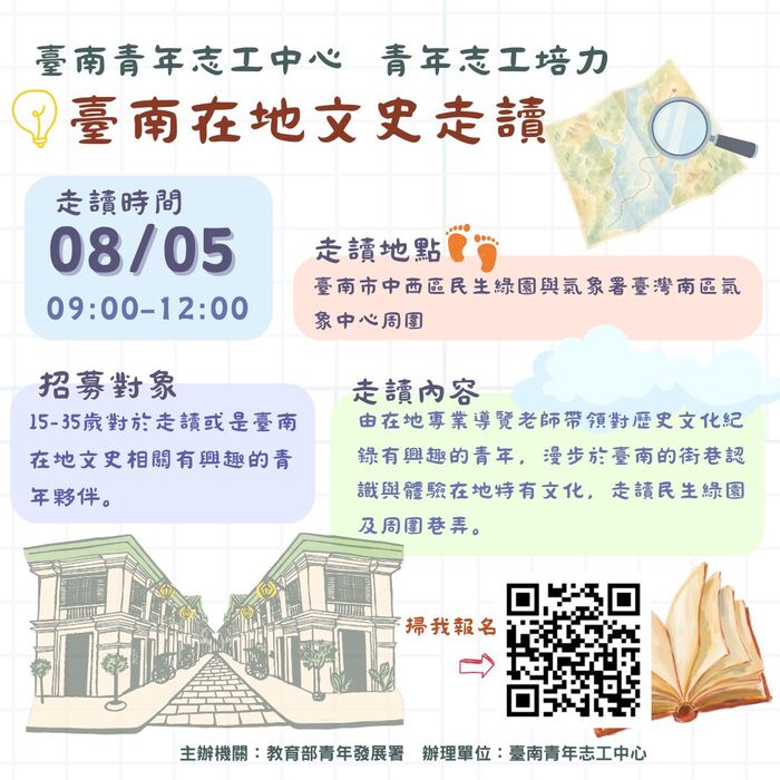 活動資訊01