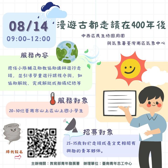 活動資訊02