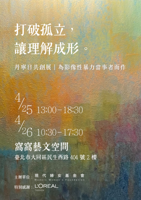 活動海報