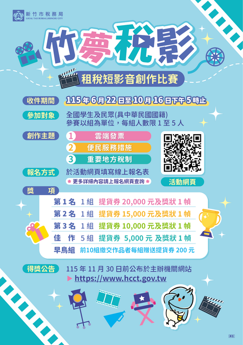 活動海報