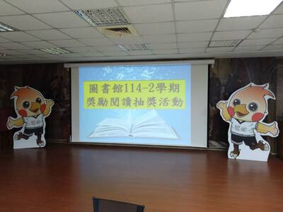 圖書館閱讀抽獎活動