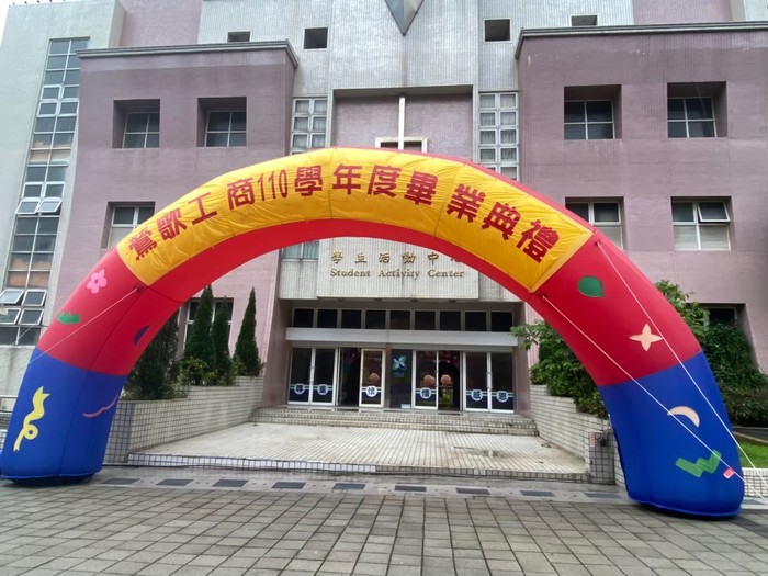 110畢業典禮