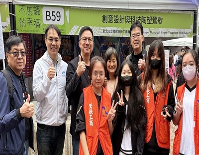 1150321新北國際教育學博覽會