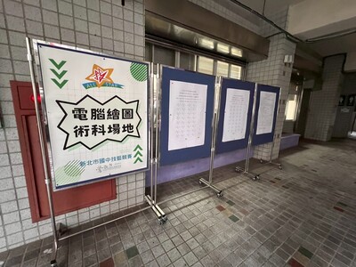 1150306國中技藝賽-電繪