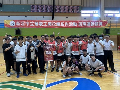 男生組冠軍