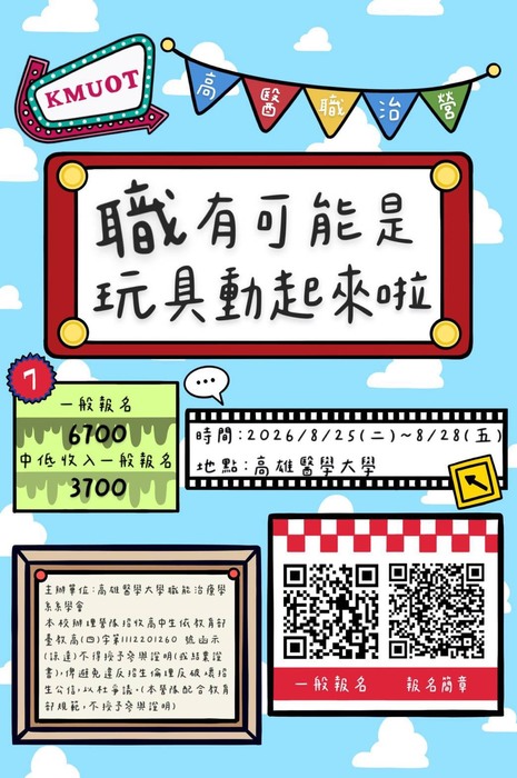 活動海報