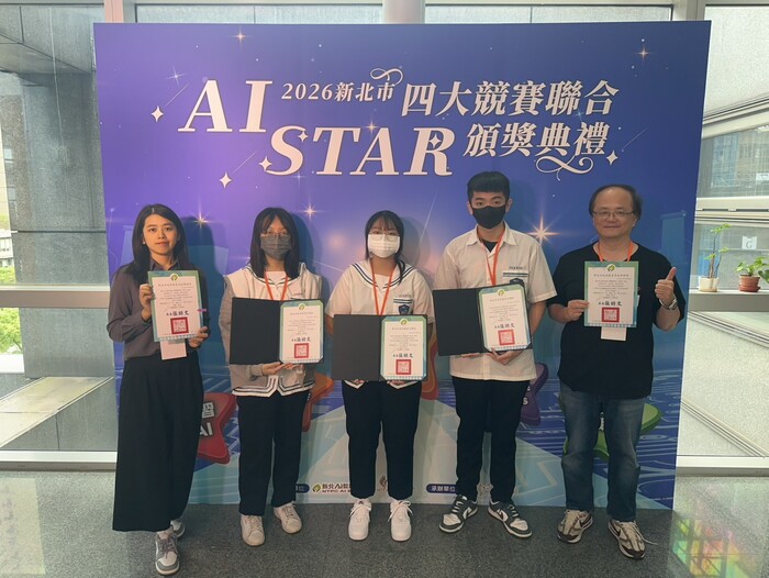 新北市Power創意組第一名
