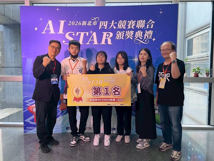 新北市Power創意組第一名