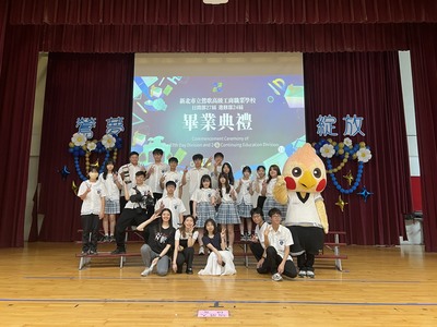畢業典禮