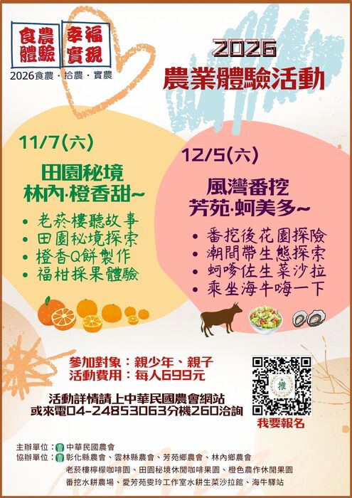 活動海報