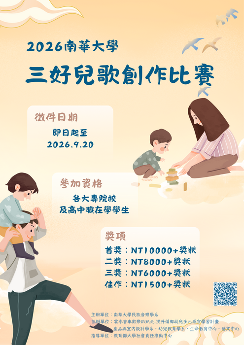 活動海報