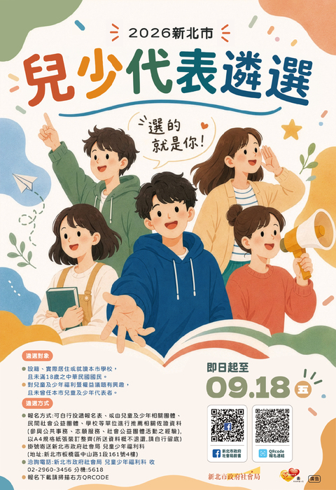 活動海報