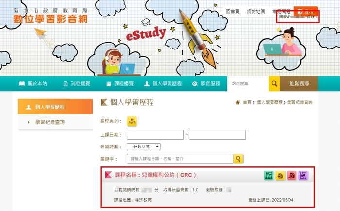 【CRC研習】依教育局來函指示，請全校教職員工同仁每年完成至少1小時兒童權利公約CRC研習，研習方式資訊如內文。圖片