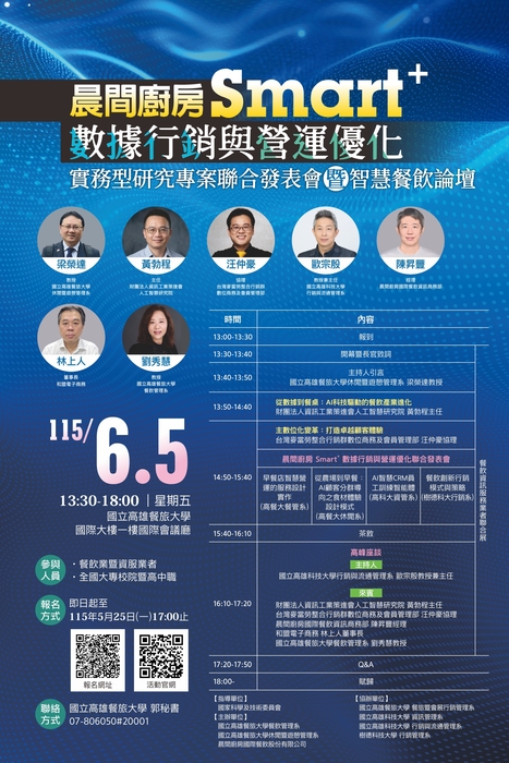 海報電子檔