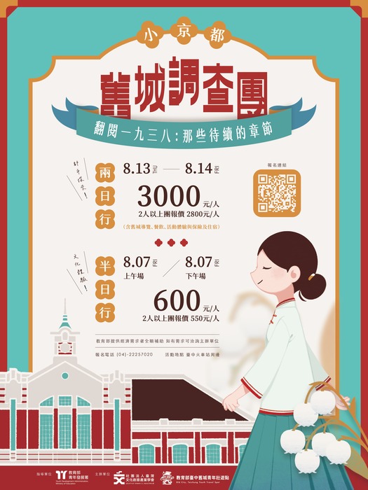 活動海報