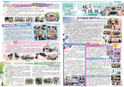 【鶯緣技會】(鶯歌工商季訊)夏揚圖片