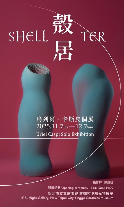 【陶工科公告】國際藝術交流Uriel Caspi 展覽資訊(11/8開幕)圖片