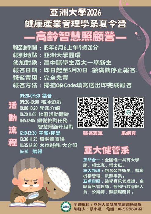 高照營