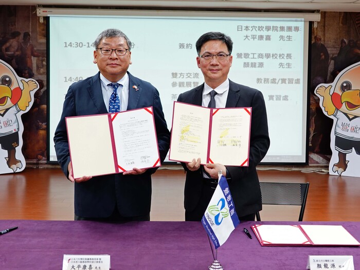 日本香川縣專門學校聯合會暨穴吹學園簽署教育交流協定書