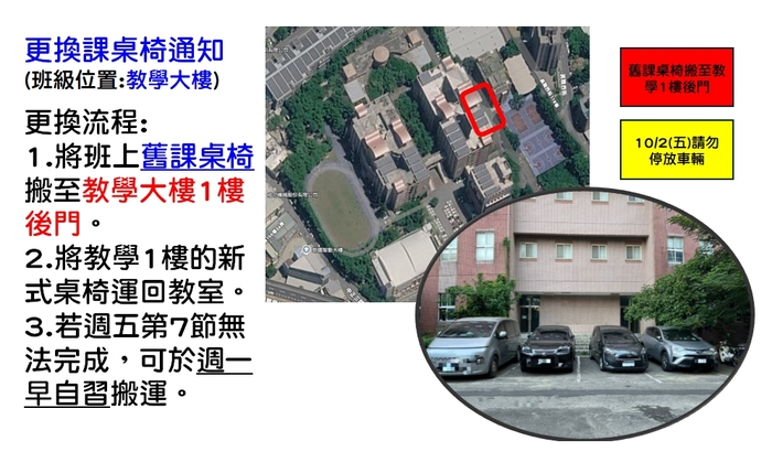 教學大樓