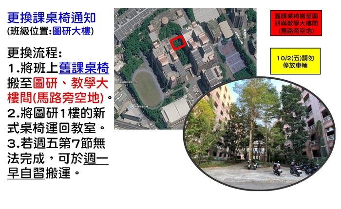 圖研大樓