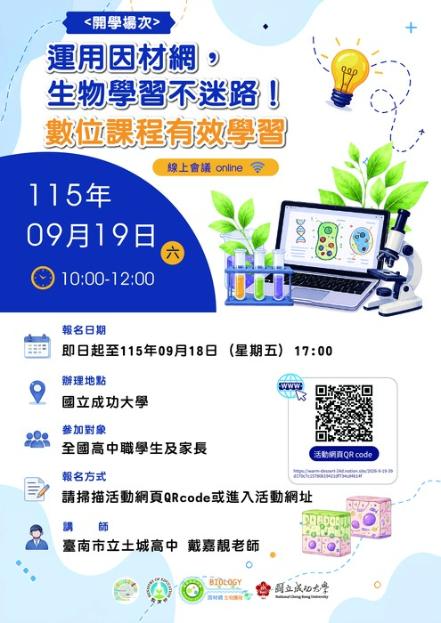 活動海報
