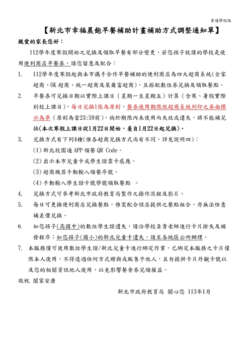 調整通知單