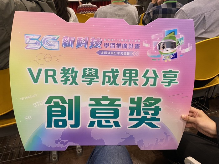 5G新科技學習推廣計劃獲獎圖片