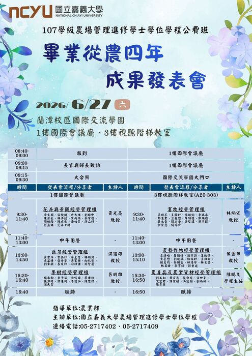 相關資訊