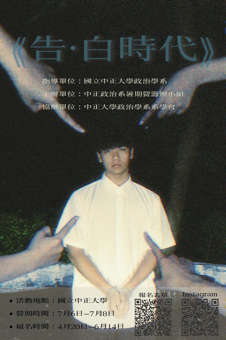活動海報