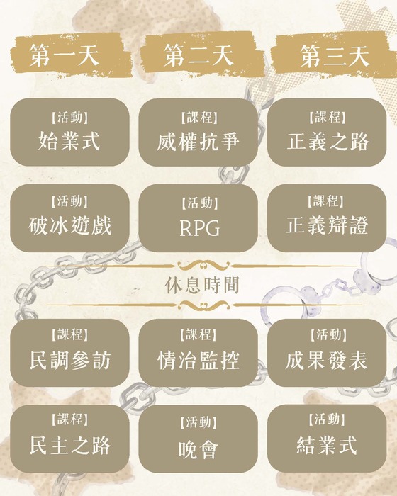 活動海報