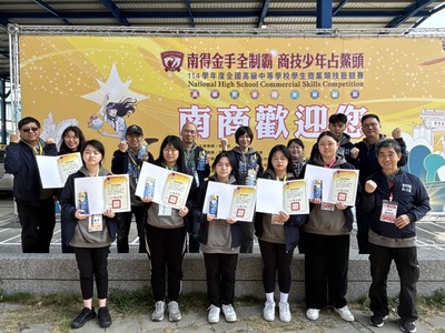 1141205全國技藝競賽-商科