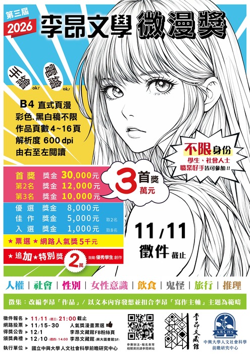 活動資訊01