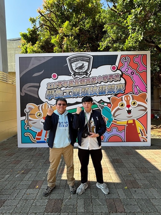 113年全國工科技藝競賽-數位電子