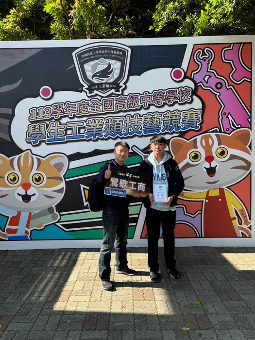 113年全國工科技藝競賽-電腦軟體設計