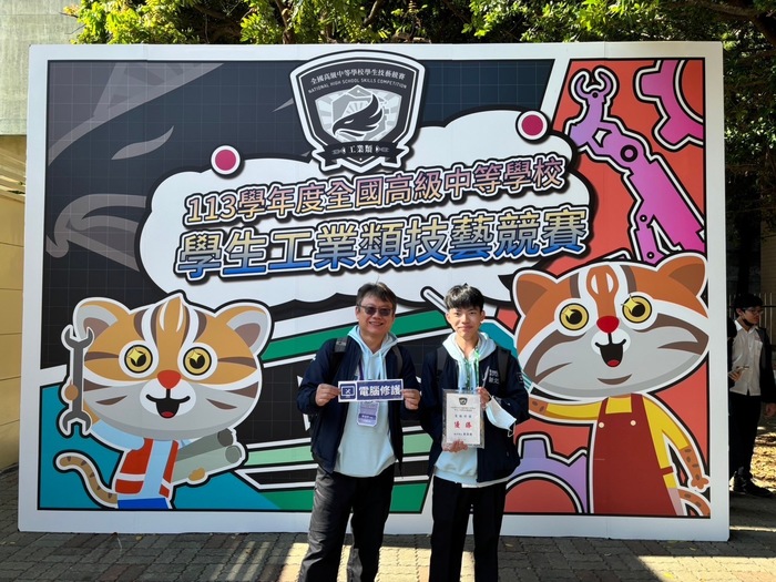 113年全國工科技藝競賽-電腦修護