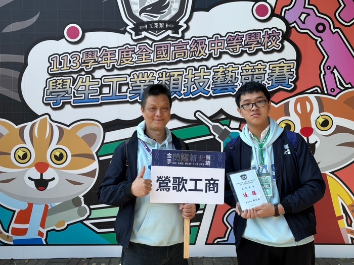 113年全國工科技藝競賽-工業電子