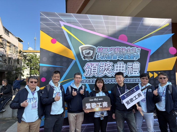 113年全國工科技藝競賽-指導老師群