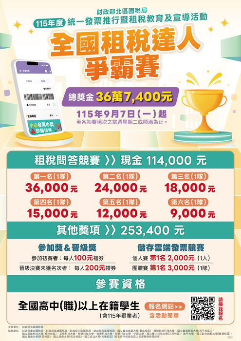 活動海報01