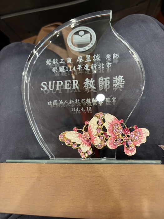 super教師獎圖片