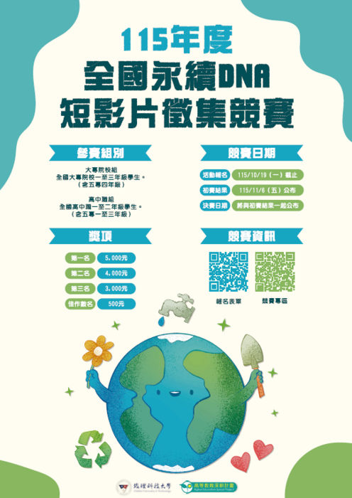 活動海報