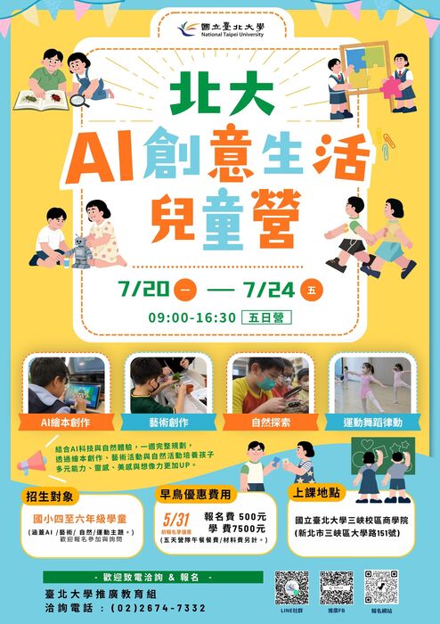 招生資訊02