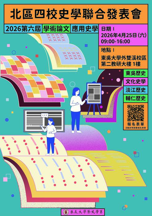發表會海報