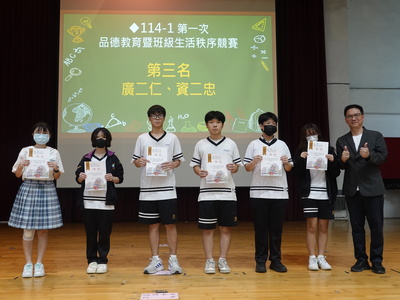114.10.17班週會圖片
