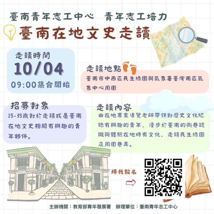 活動海報