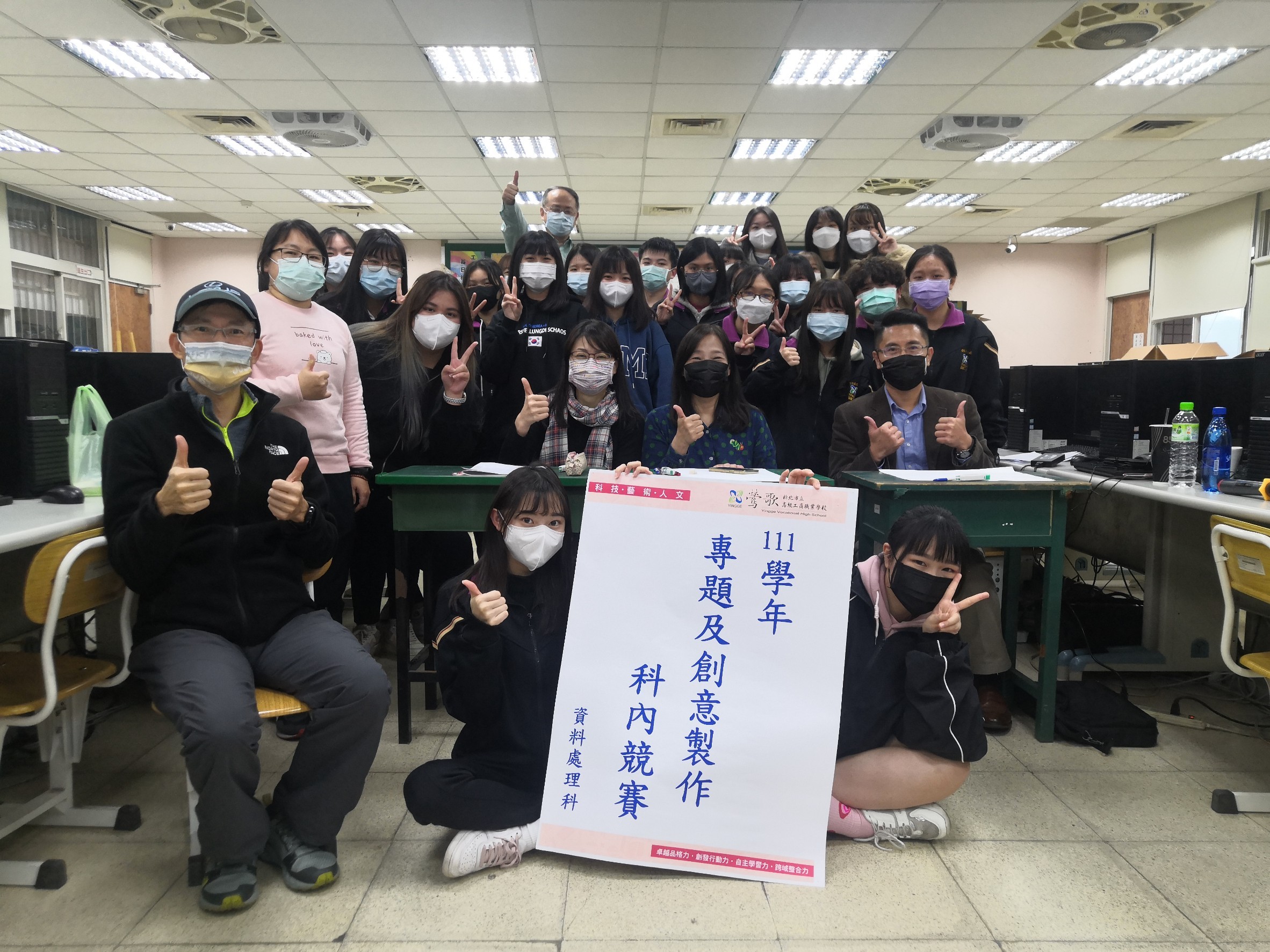 20230106專題及創意製作校內競賽